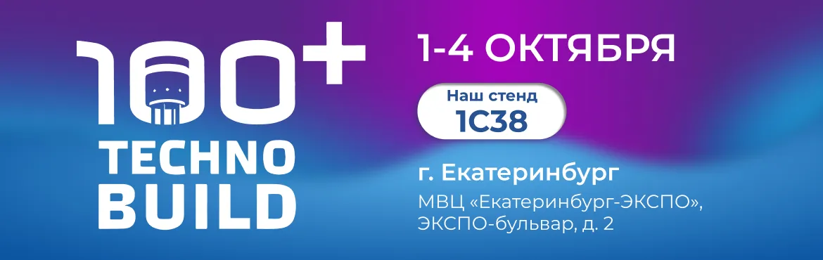 Выставка в Екатеринбурге Выставка в Екатеринбурге